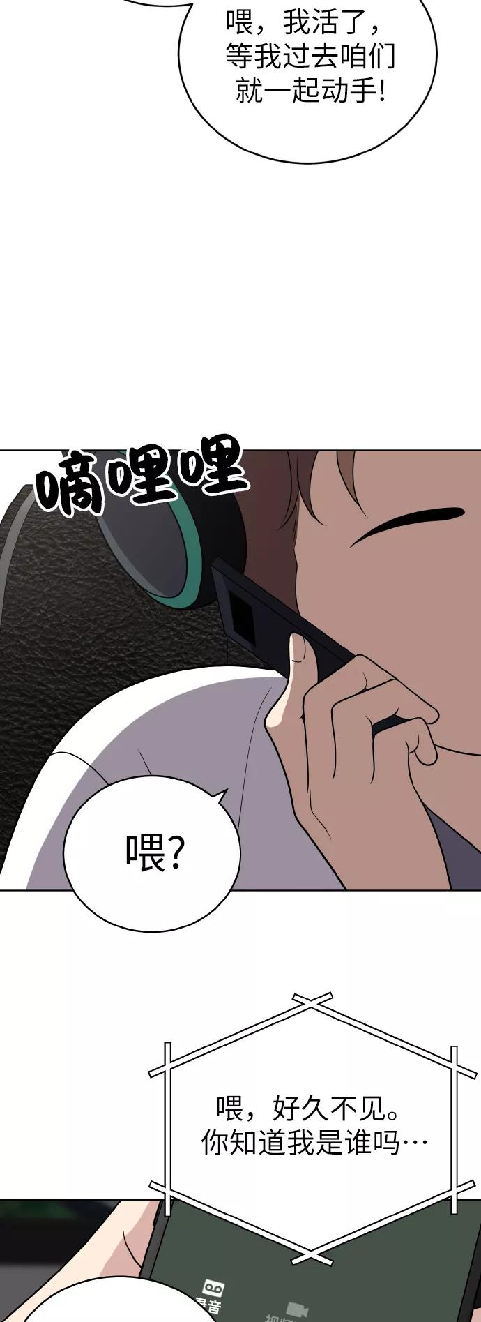 《保护刁蛮大小姐》第40话 第44页