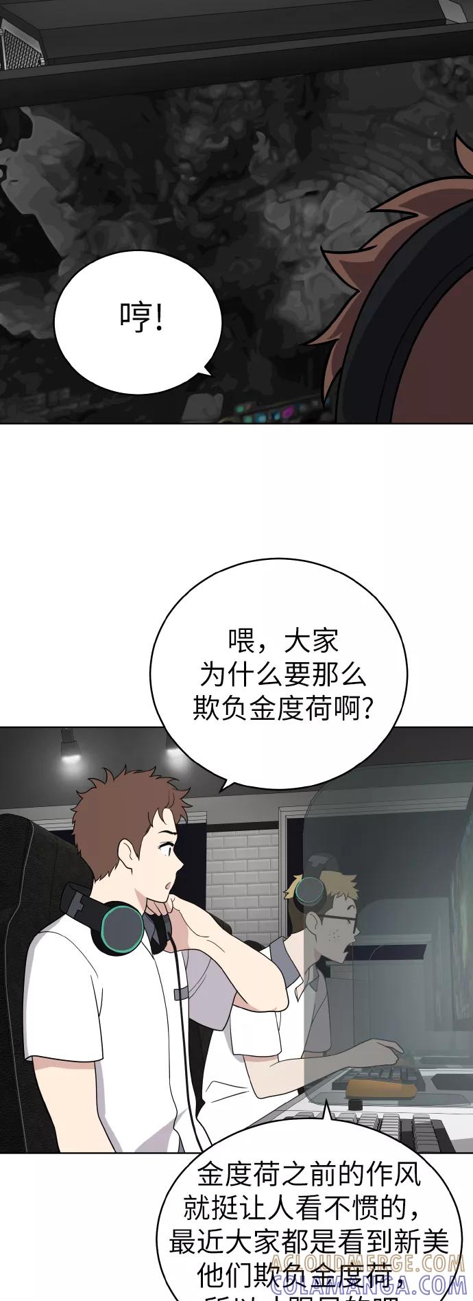 《保护刁蛮大小姐》第40话 第40页