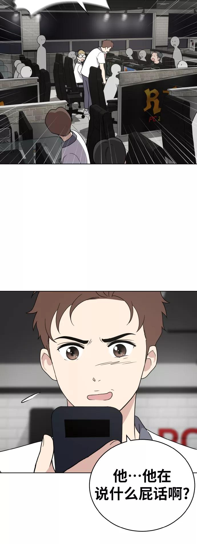 《保护刁蛮大小姐》第40话 第51页