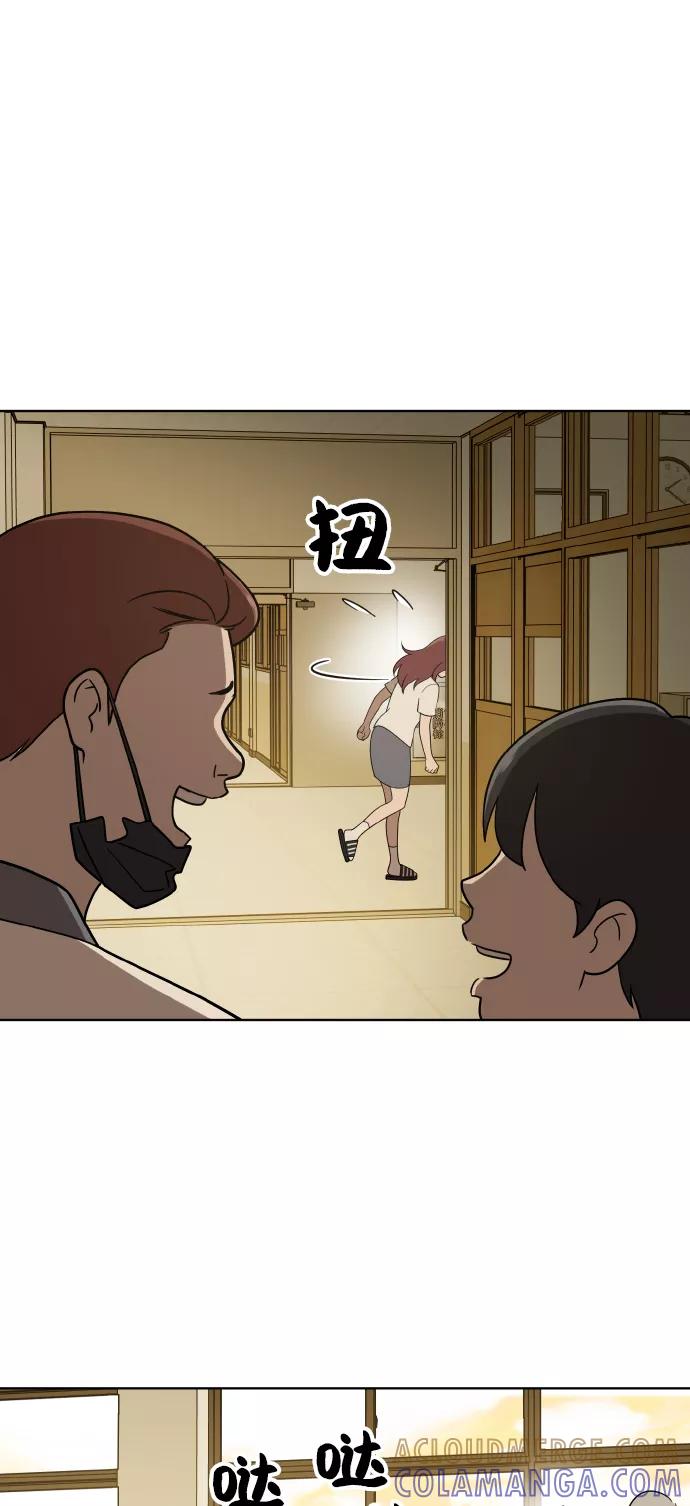 《保护刁蛮大小姐》第40话 第4页