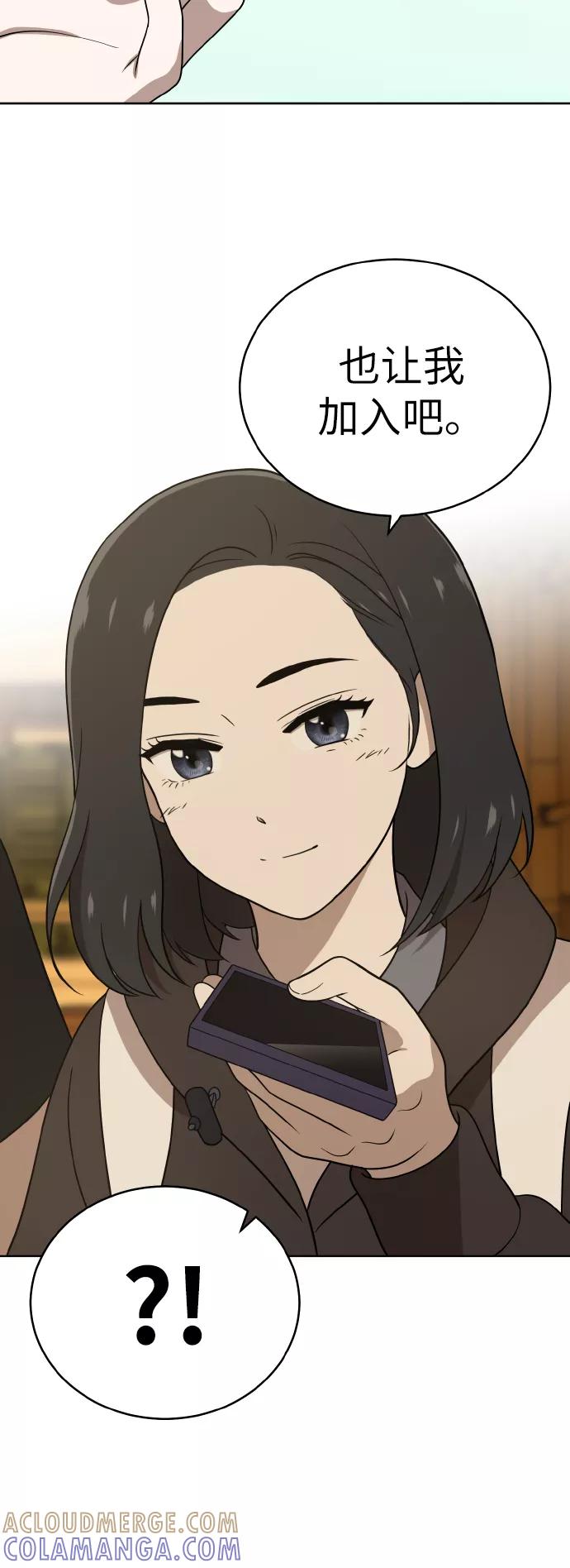 《保护刁蛮大小姐》第40话 第37页
