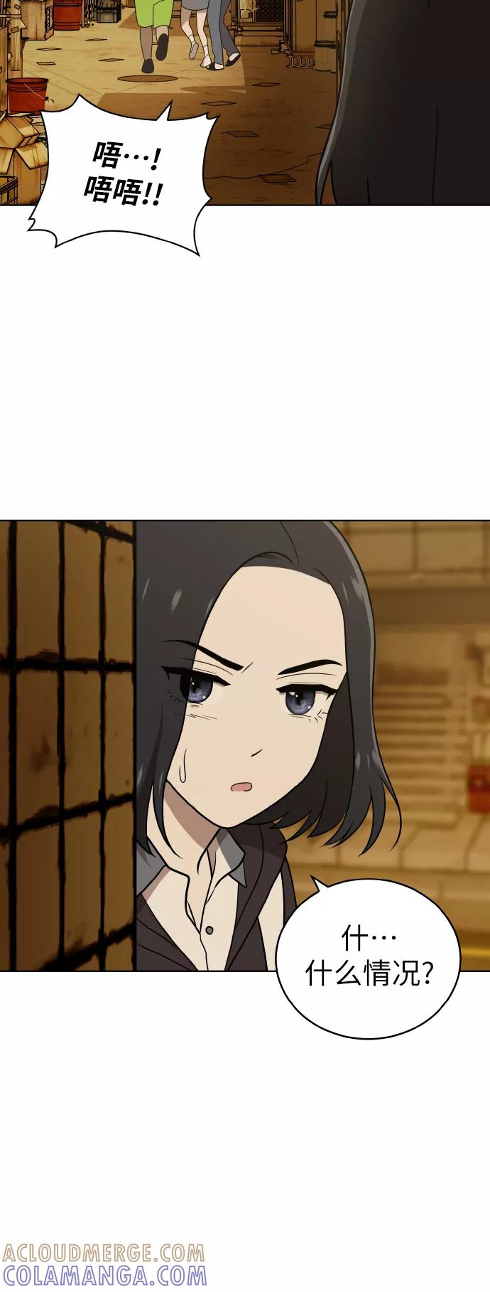 《保护刁蛮大小姐》第40话 第13页