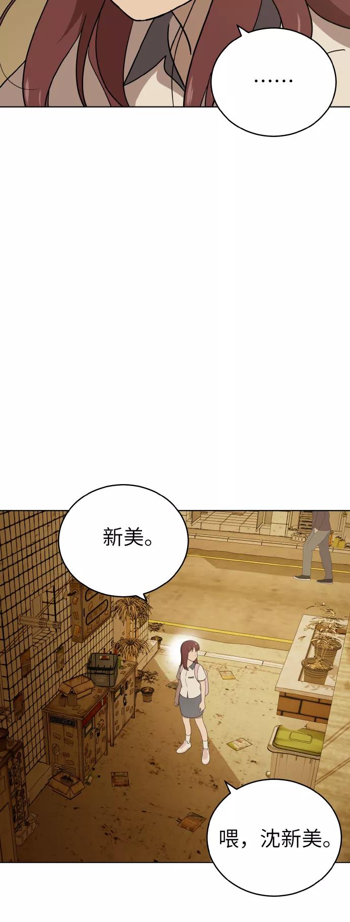 《保护刁蛮大小姐》第40话 第8页
