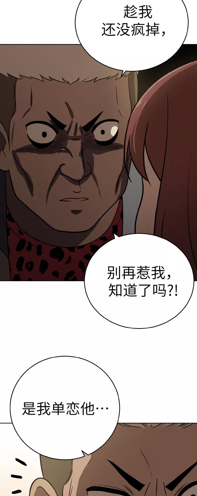 《保护刁蛮大小姐》第40话 第27页