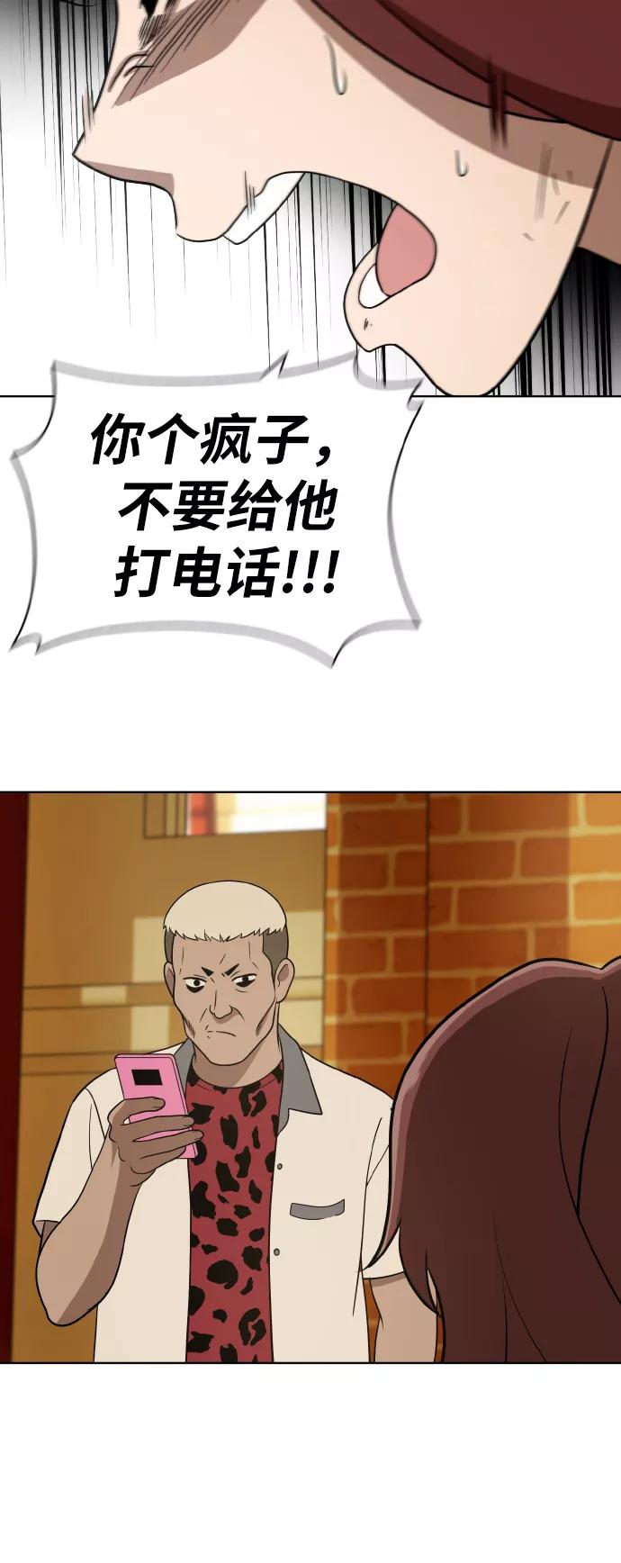 《保护刁蛮大小姐》第40话 第24页
