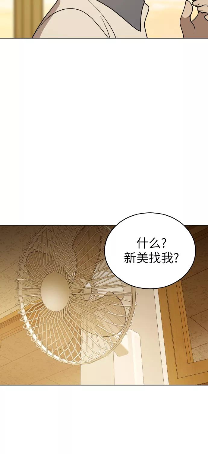 《保护刁蛮大小姐》第40话 第6页