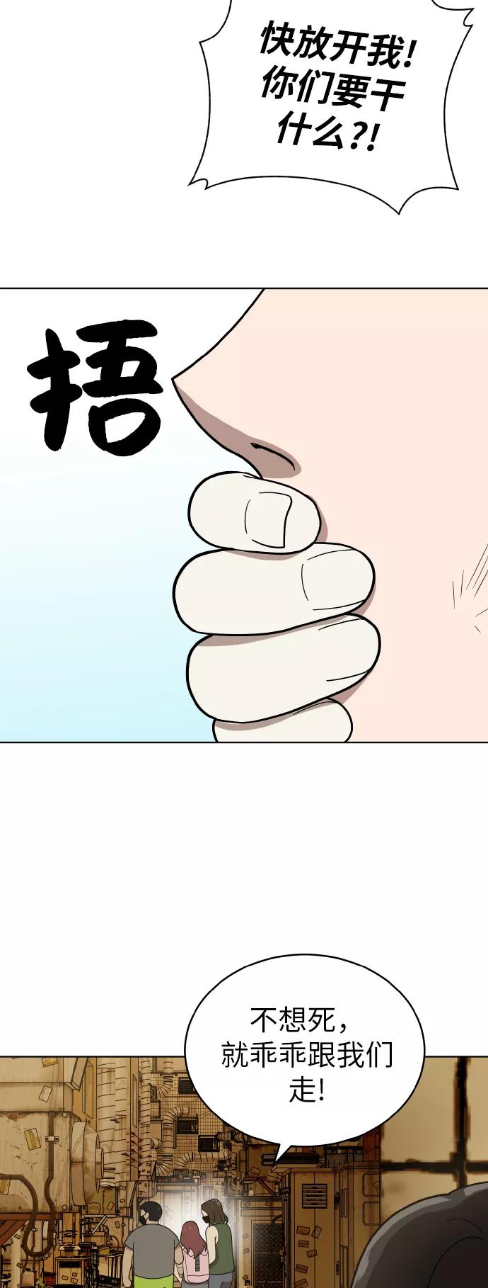 《保护刁蛮大小姐》第40话 第12页