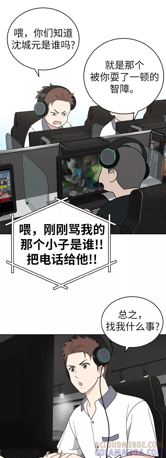 《保护刁蛮大小姐》第40话 第46页
