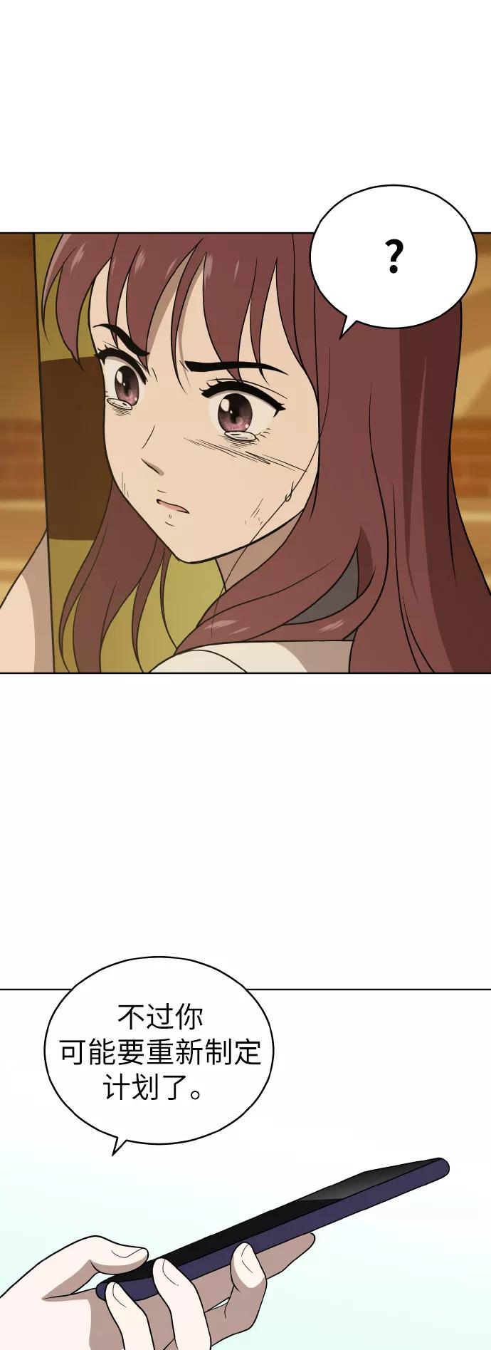《保护刁蛮大小姐》第40话 第36页