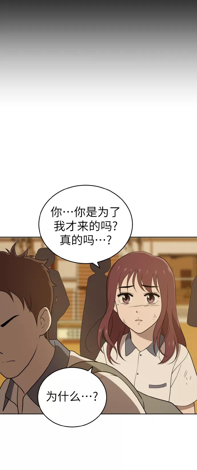 《保护刁蛮大小姐》第41话 第51页