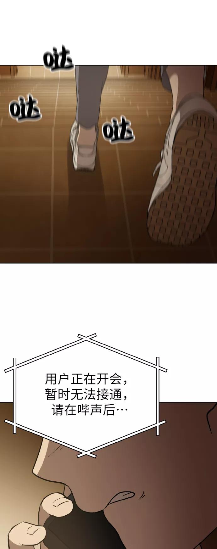 《保护刁蛮大小姐》第41话 第2页