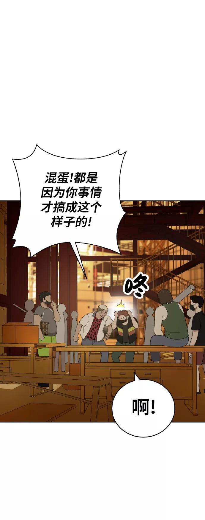 《保护刁蛮大小姐》第41话 第11页