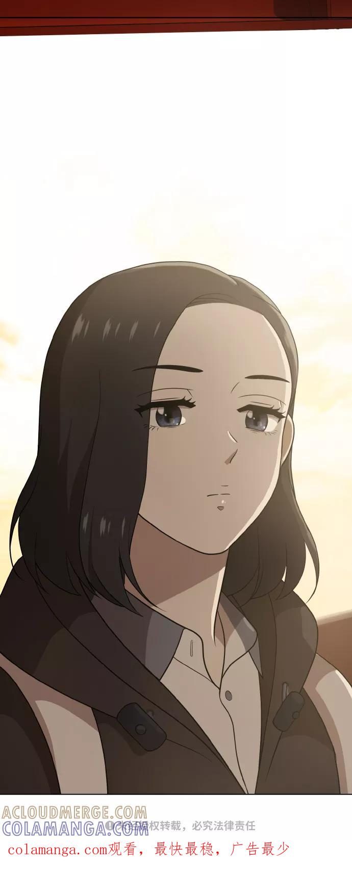 《保护刁蛮大小姐》第41话 第61页