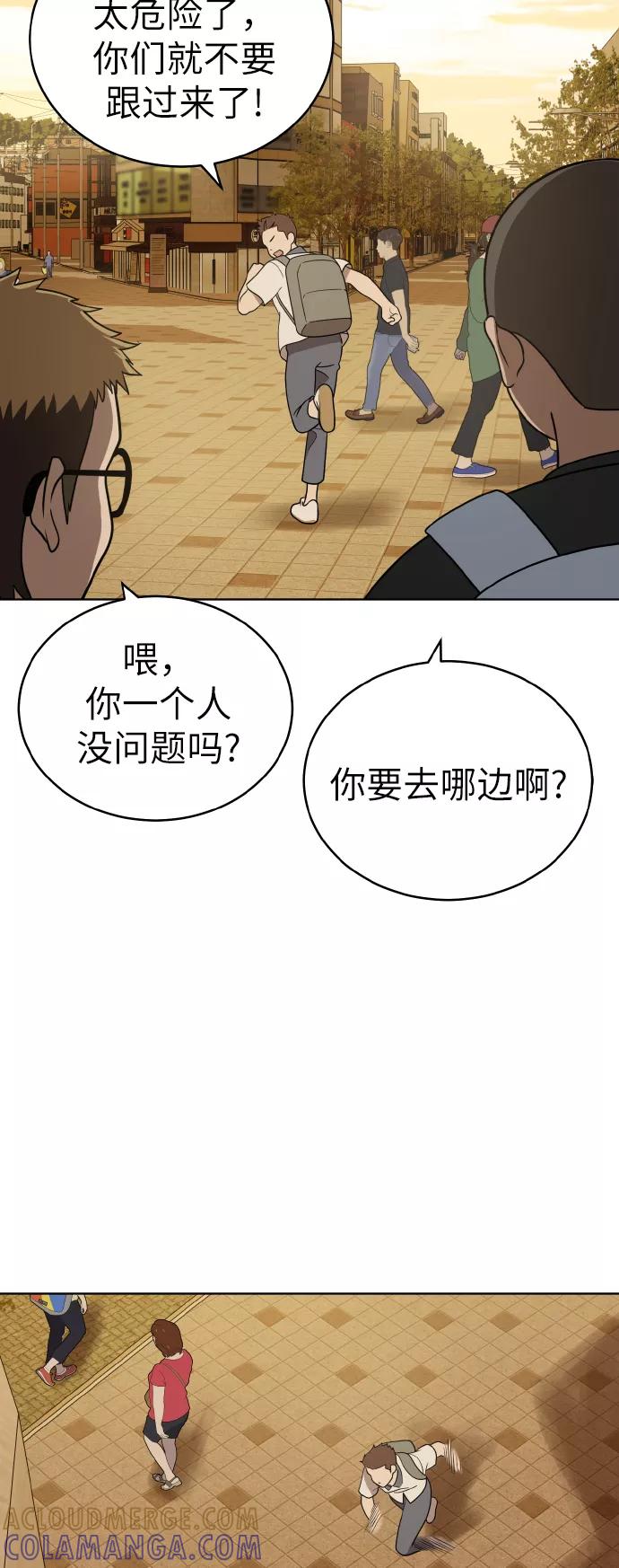 《保护刁蛮大小姐》第41话 第7页