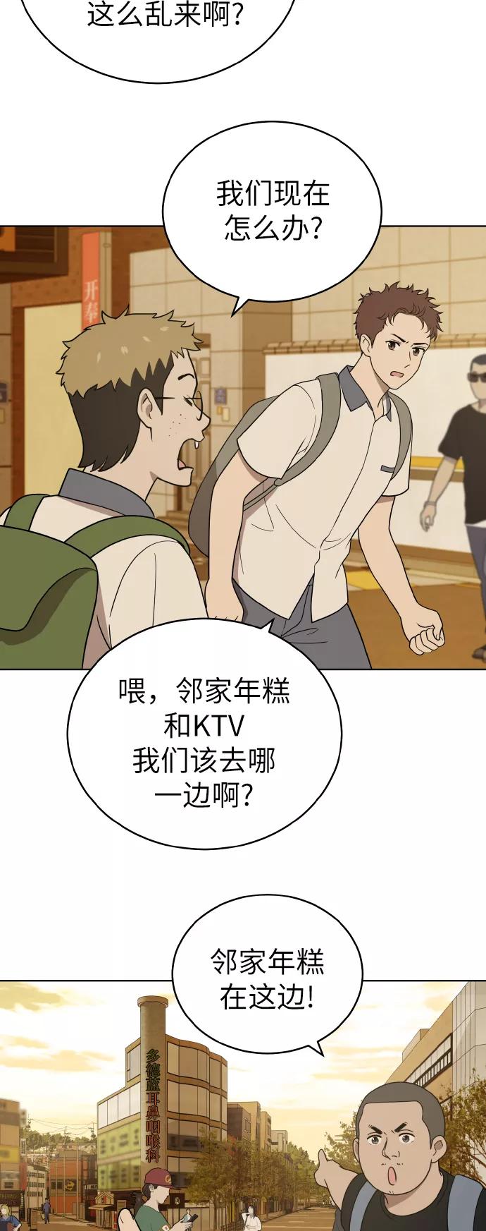 《保护刁蛮大小姐》第41话 第5页