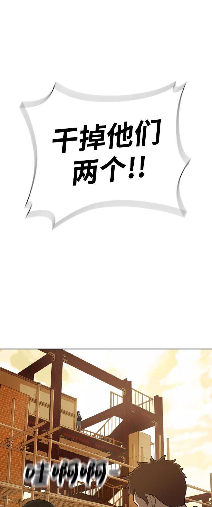 《保护刁蛮大小姐》第41话 第59页