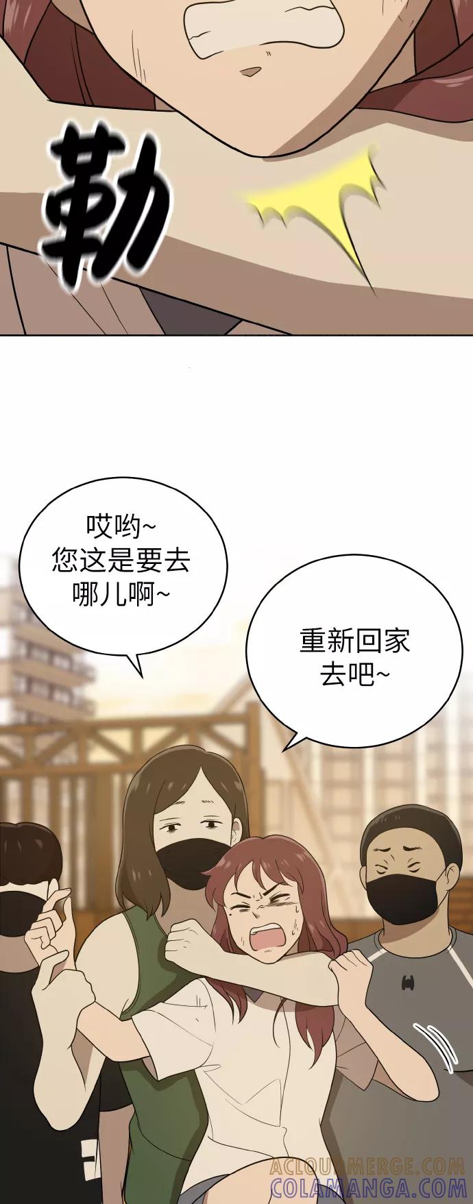 《保护刁蛮大小姐》第41话 第34页