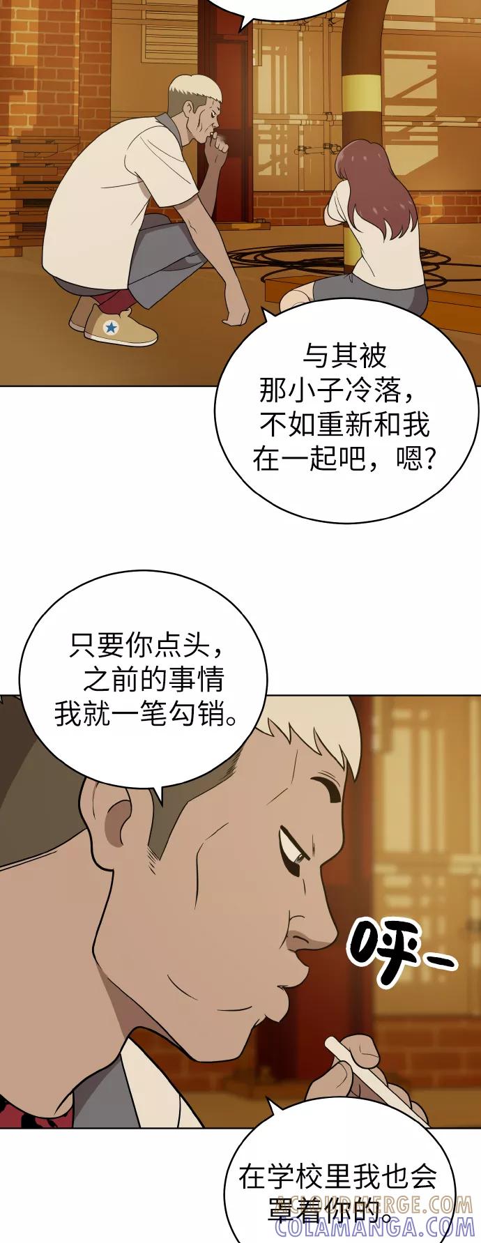 《保护刁蛮大小姐》第41话 第16页