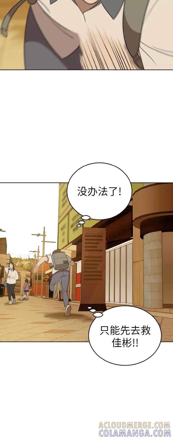 《保护刁蛮大小姐》第41话 第10页
