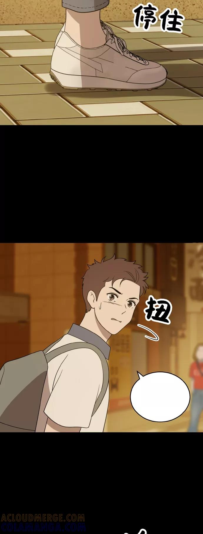 《保护刁蛮大小姐》第41话 第46页