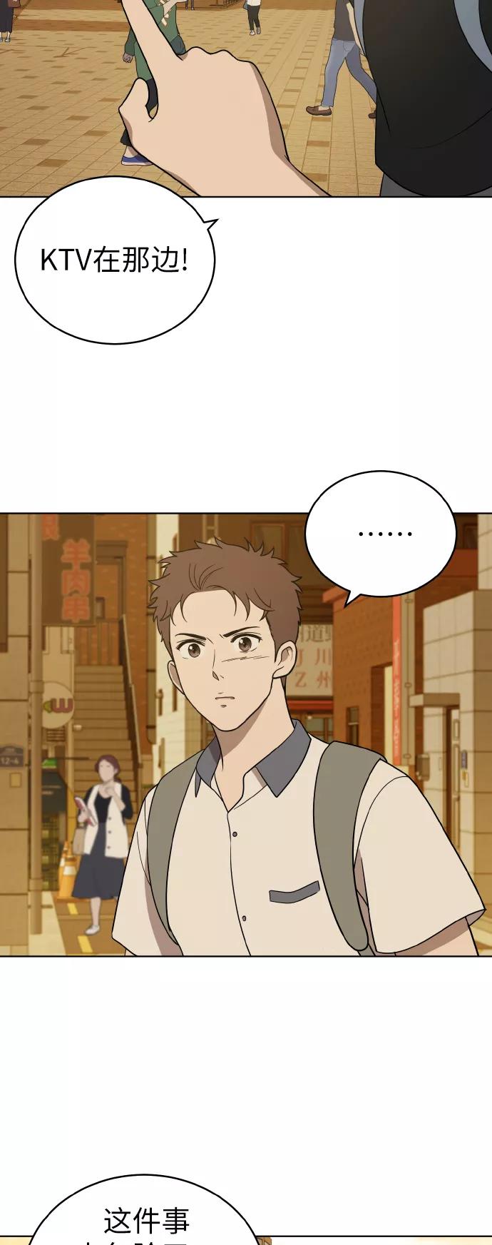 《保护刁蛮大小姐》第41话 第6页