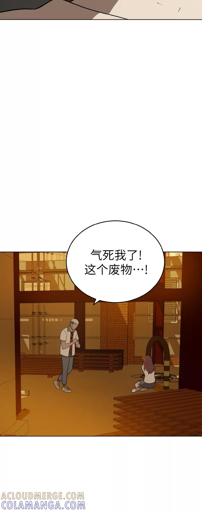 《保护刁蛮大小姐》第41话 第13页