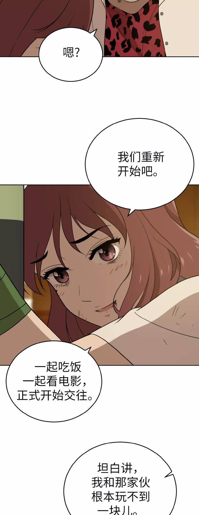 《保护刁蛮大小姐》第41话 第18页