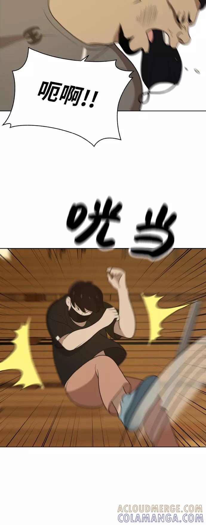 《保护刁蛮大小姐》第41话 第37页