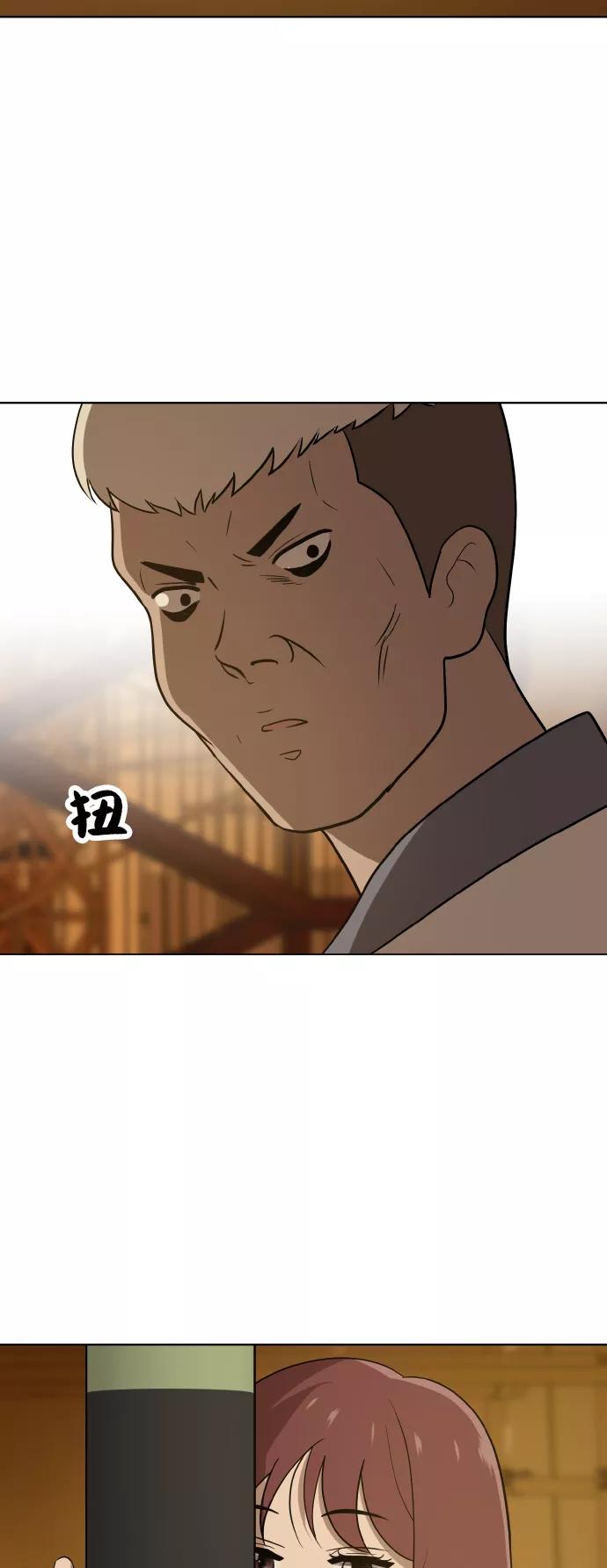 《保护刁蛮大小姐》第41话 第24页