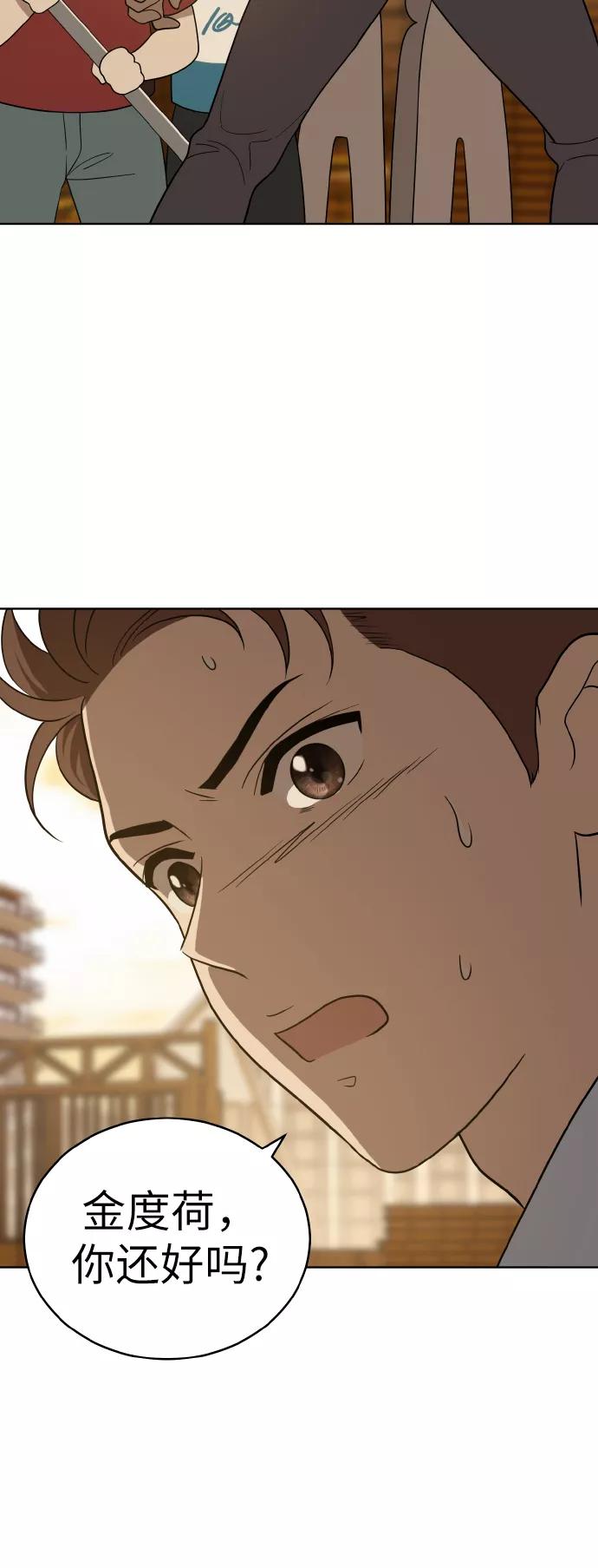 《保护刁蛮大小姐》第41话 第41页