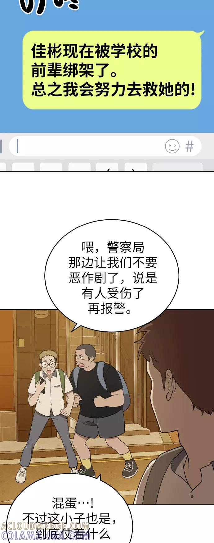 《保护刁蛮大小姐》第41话 第4页