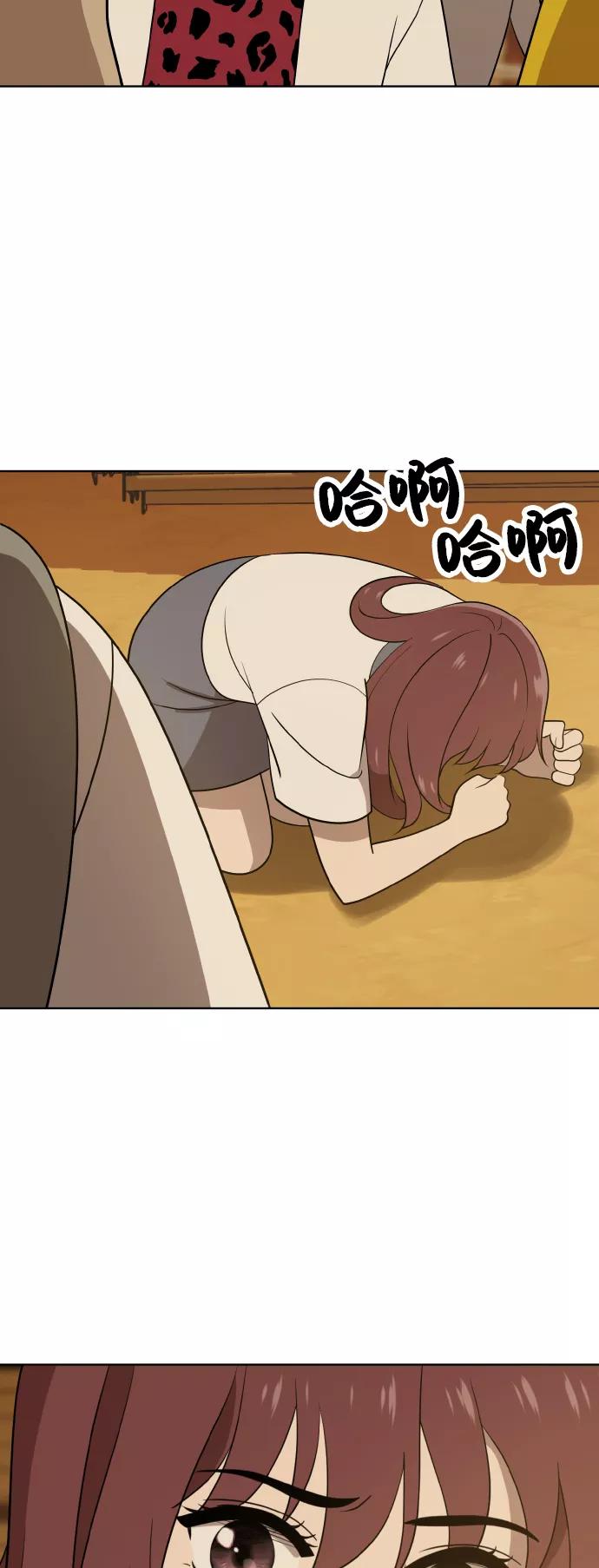 《保护刁蛮大小姐》第41话 第39页