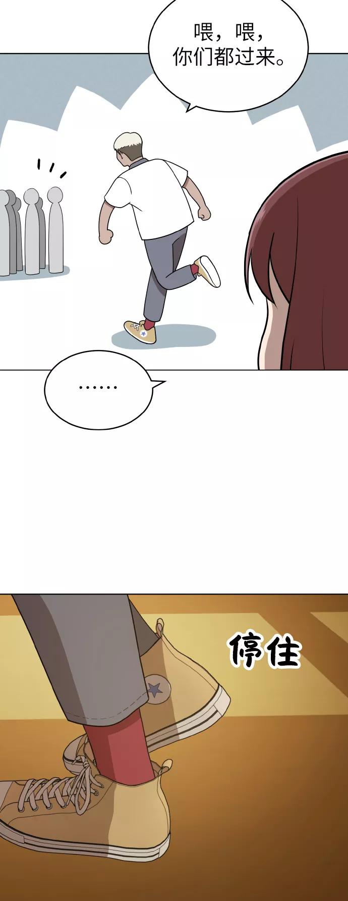 《保护刁蛮大小姐》第41话 第23页
