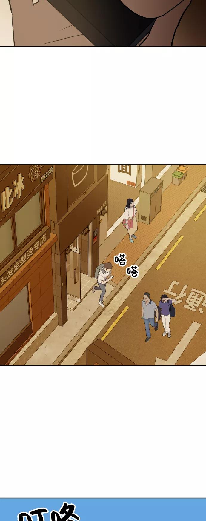 《保护刁蛮大小姐》第41话 第3页