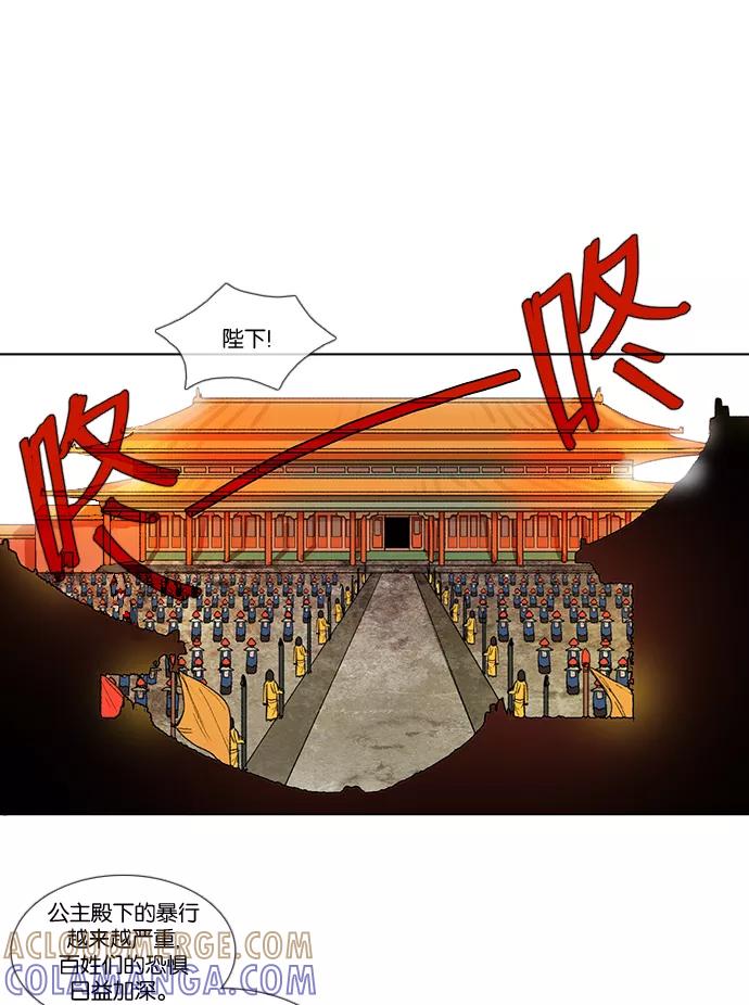 《今夜无人入睡》第4话 第11页