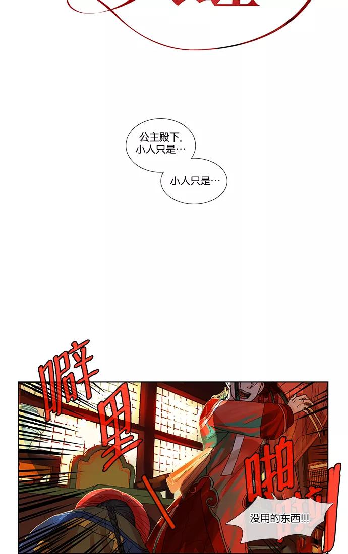 《今夜无人入睡》第4话 第6页