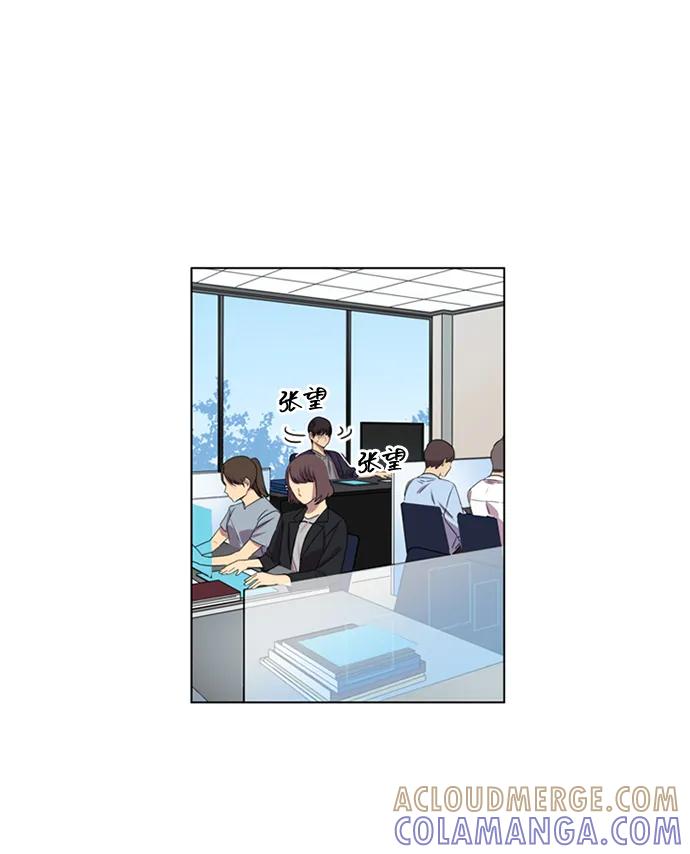 《初次见面》第39话 第49页