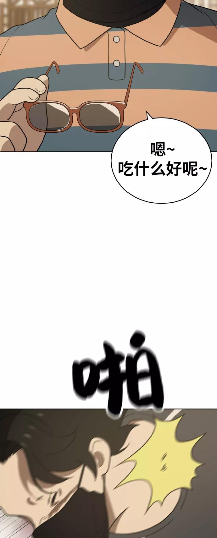 《保护刁蛮大小姐》第42话 第9页