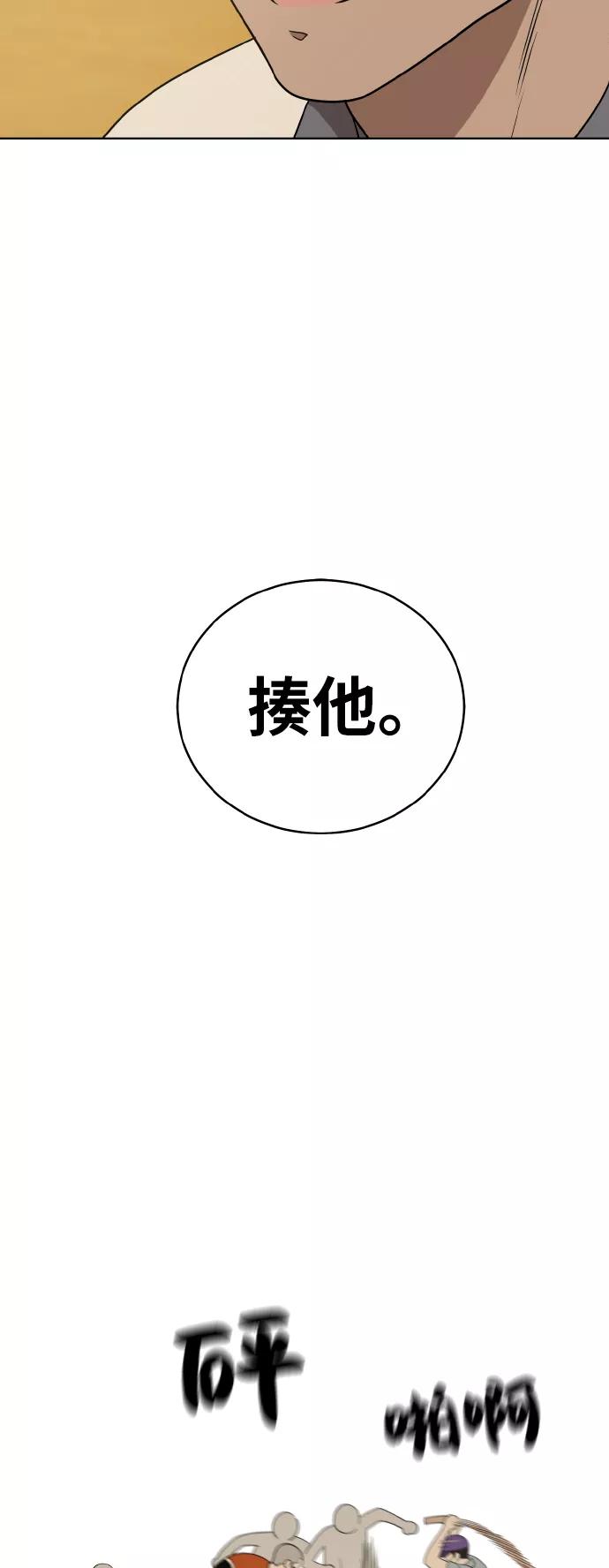 《保护刁蛮大小姐》第42话 第66页