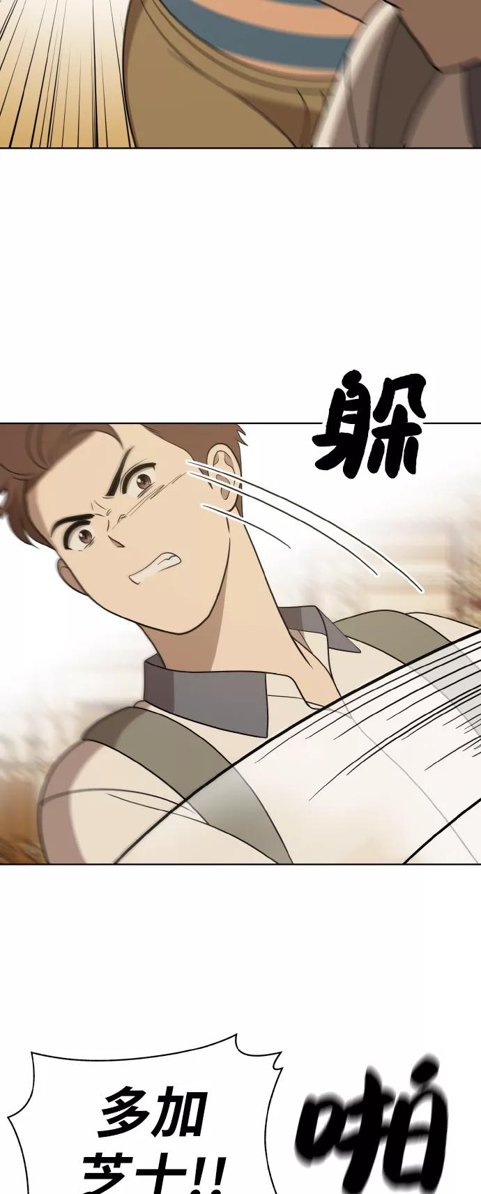 《保护刁蛮大小姐》第42话 第12页