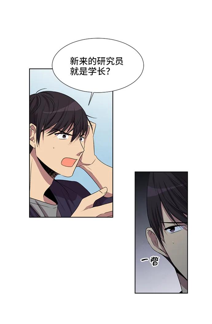 《初次见面》第39话 第48页