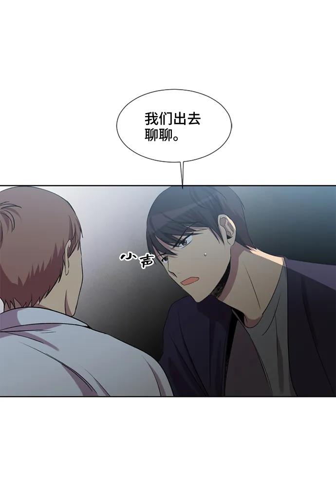 《初次见面》第39话 第51页