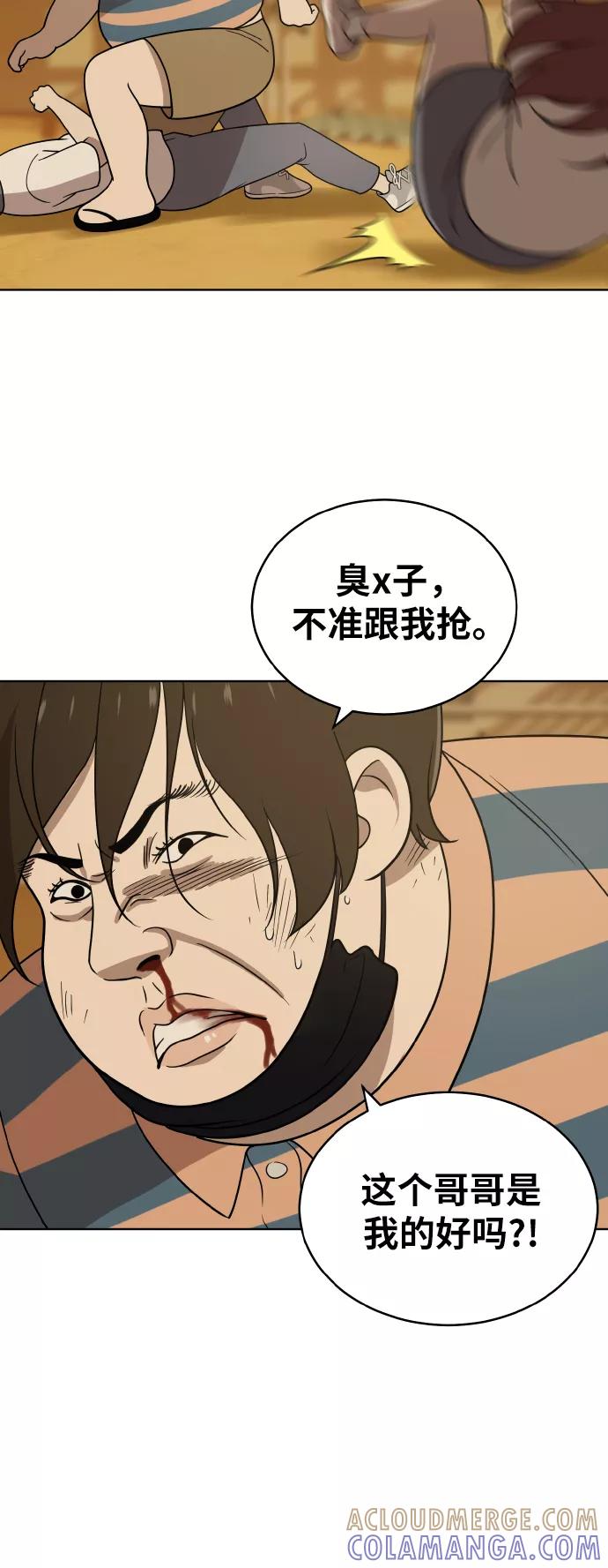 《保护刁蛮大小姐》第42话 第46页