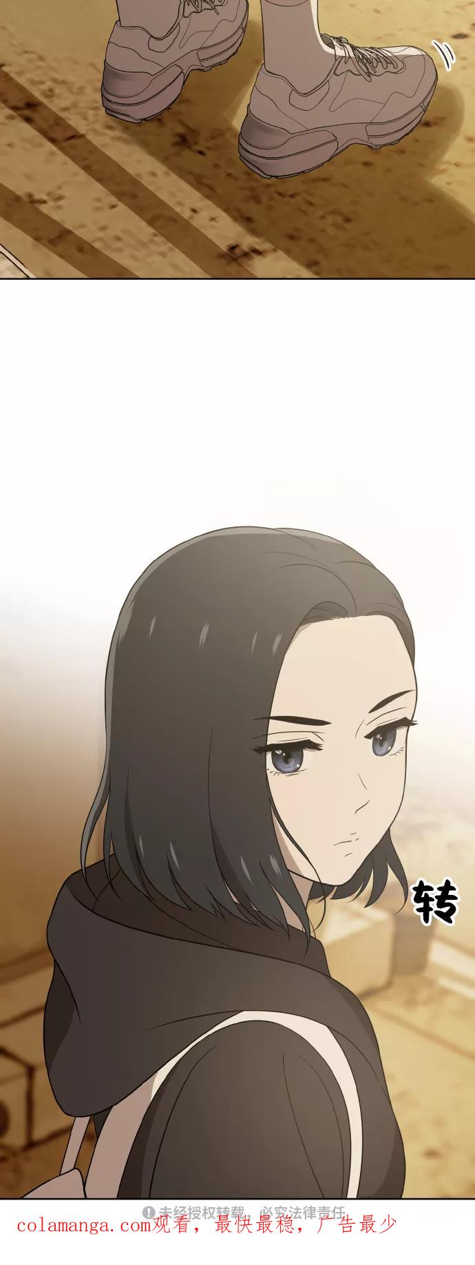 《保护刁蛮大小姐》第42话 第71页