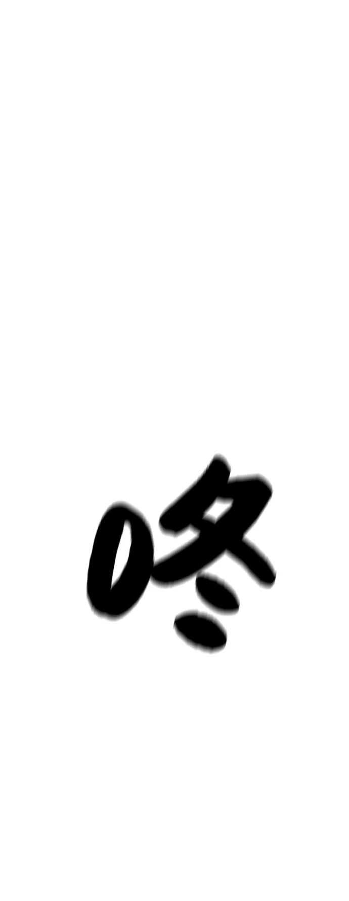 《保护刁蛮大小姐》第42话 第39页