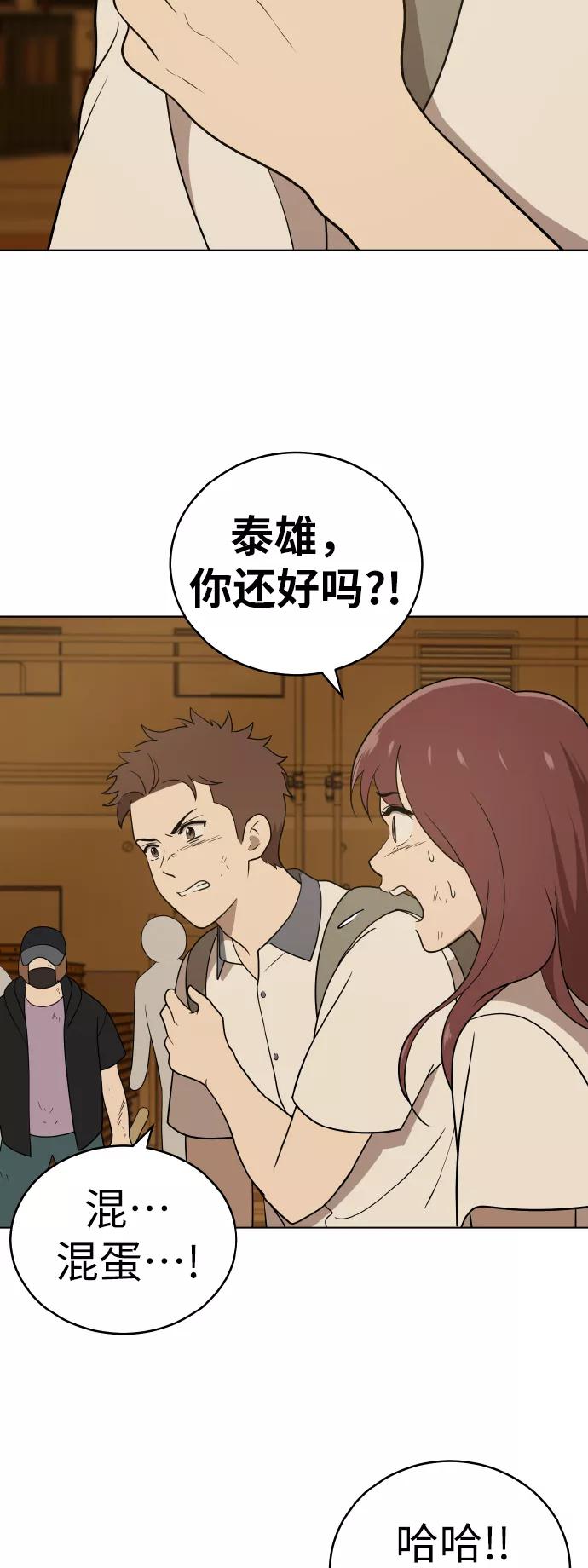 《保护刁蛮大小姐》第42话 第20页