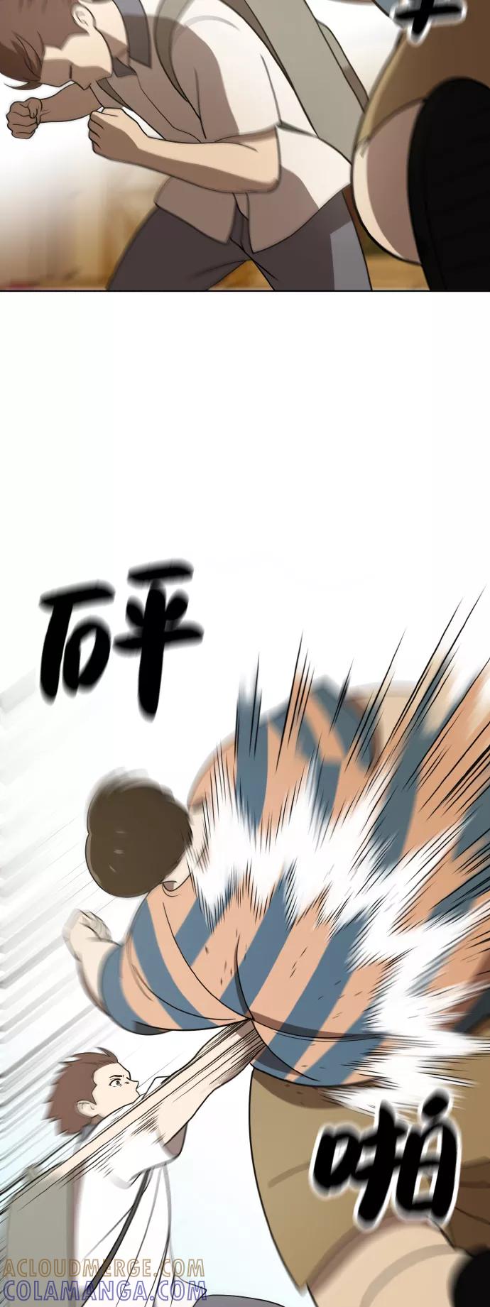 《保护刁蛮大小姐》第42话 第16页