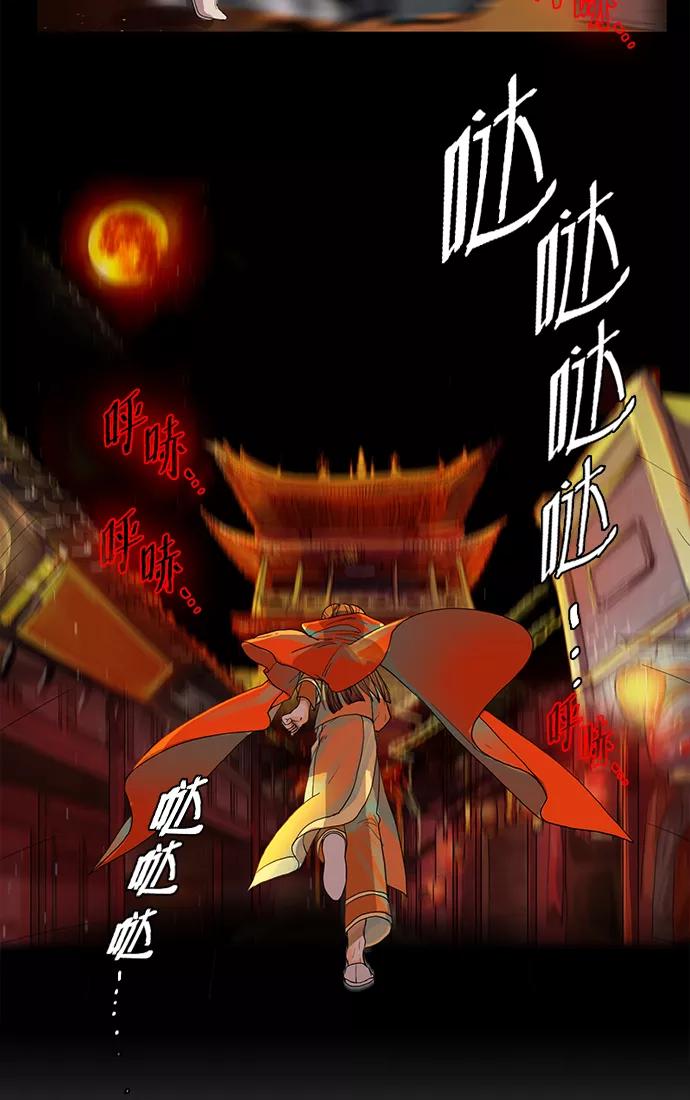 《今夜无人入睡》第5话 第2页