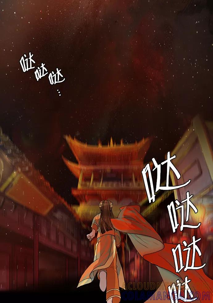 《今夜无人入睡》第5话 第33页