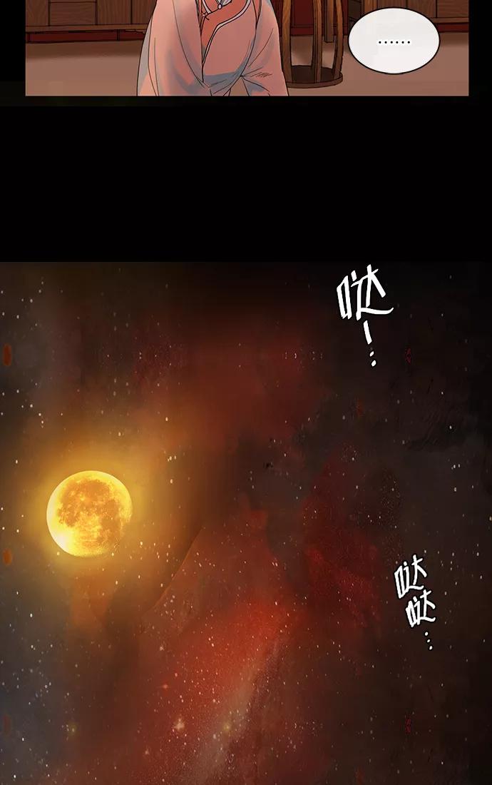 《今夜无人入睡》第5话 第32页